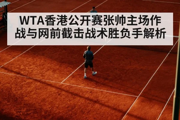 tennis hard court match action